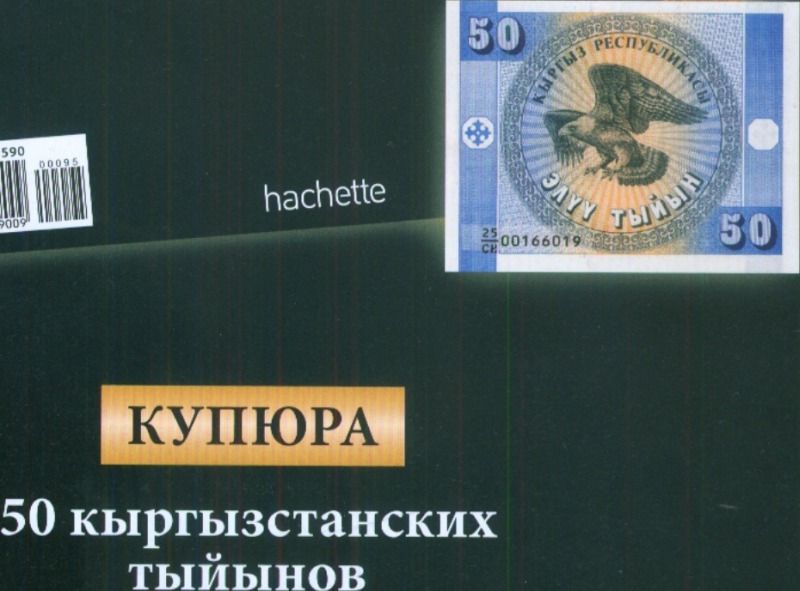 Монеты и купюры мира №94 5 фунтов (Ливан)