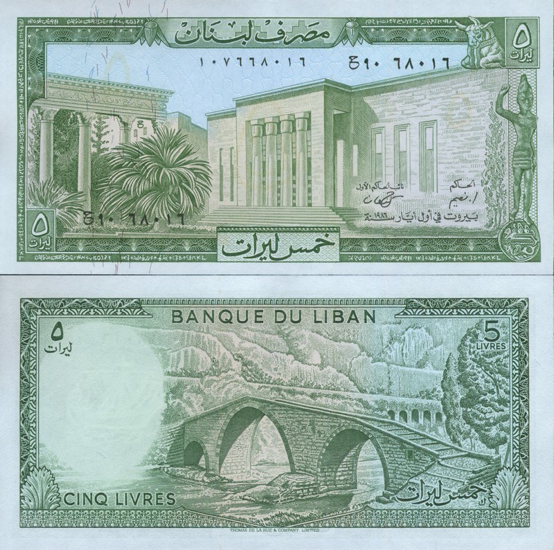 Монеты и купюры мира №94 5 фунтов (Ливан)