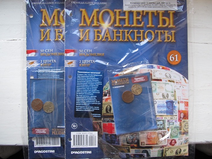 Монеты и банкноты №61 50 сенов (Индонезия), 2 цента (Кипр)