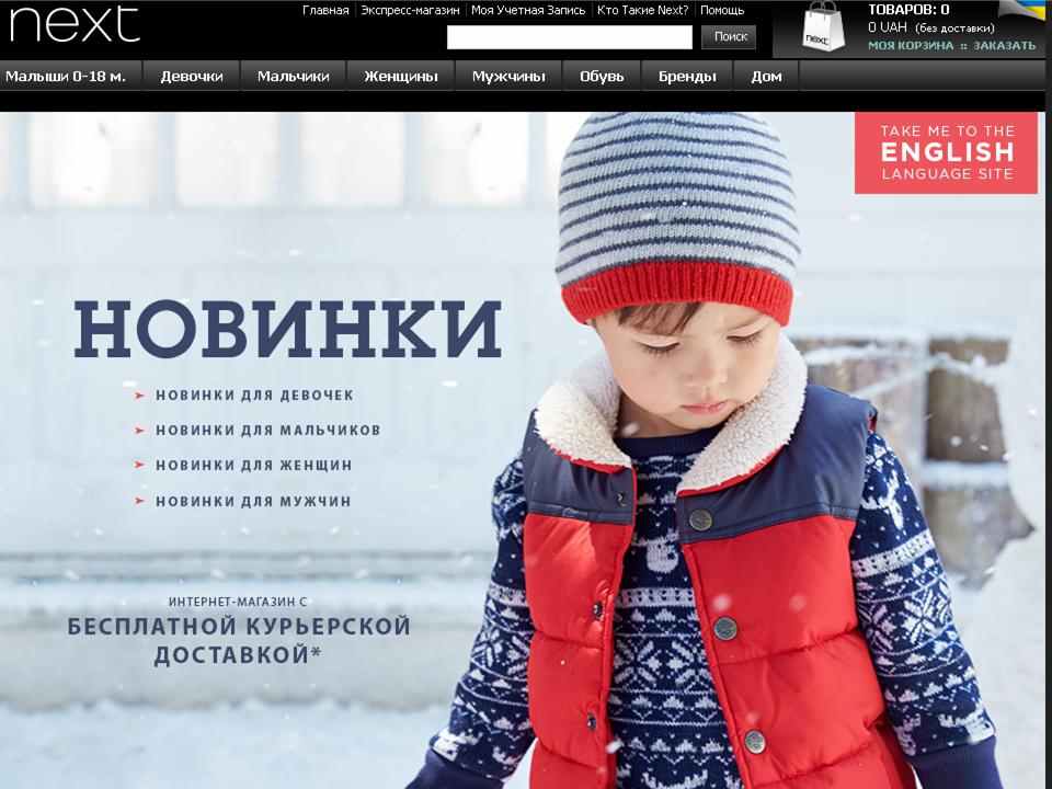 Нехт Одежда Интернет Магазин