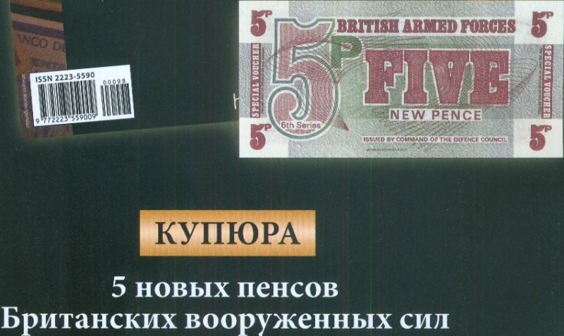 Монеты и купюры мира №97 1 тугрик (Монголия)