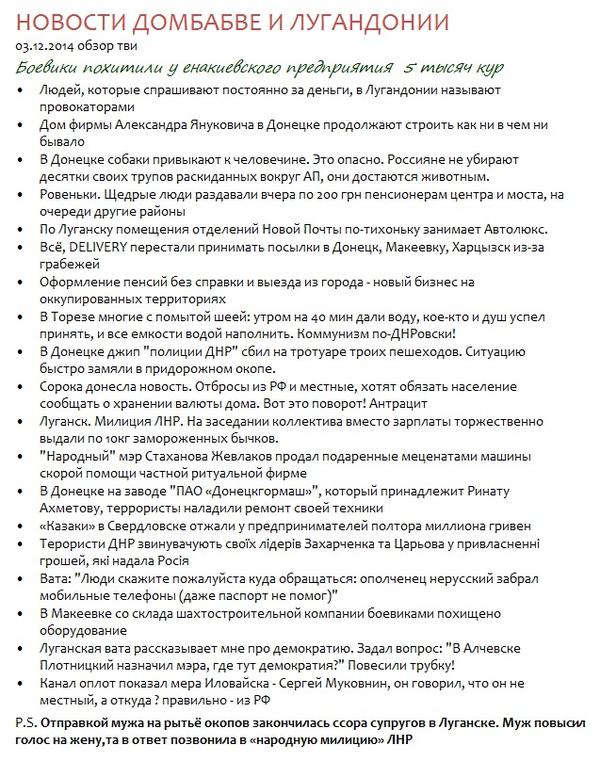Новости устами украинских СМИ - Страница 25 3193067