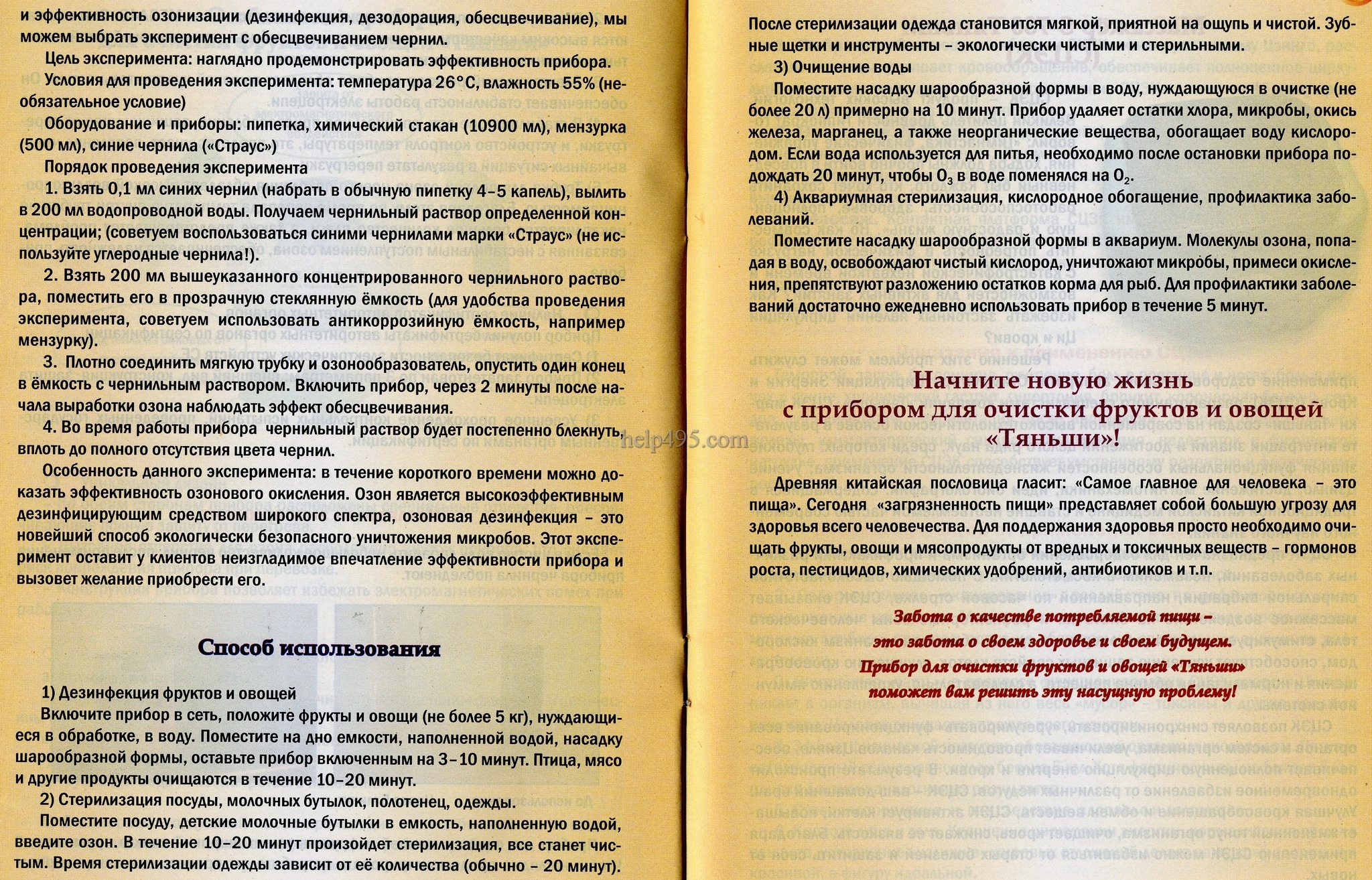 Как самой сделать увлажнитель воздуха Как самой сделать увлажнитель воздуха