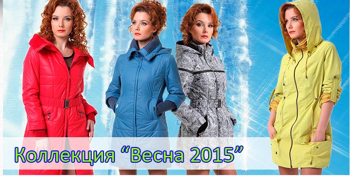 Женская Верхняя Одежда Весна