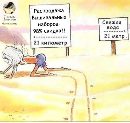 Вышивка крестиком