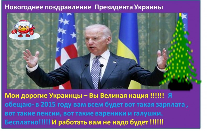 Новогоднее поздравление президента 2017 украина Новогоднее поздравление президента 2017 украина