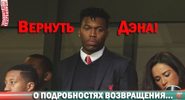 return_of_sturridge
