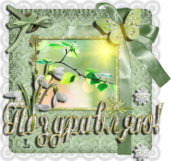 gif 8 марта прикол