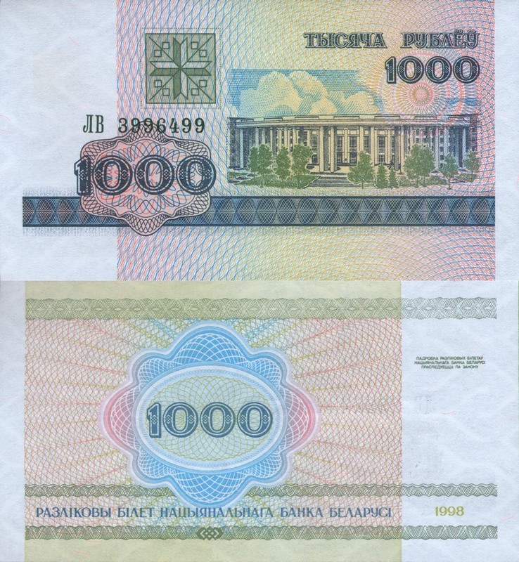 Монеты и купюры мира №104 1000 рублей (Беларусь)