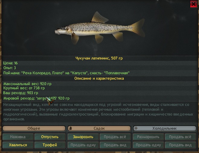 Юрях * Якутия * РУССКАЯ РЫБАЛКА