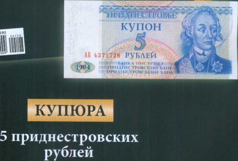 Монеты и купюры мира №107 1 евроцент (Мальта), 1 новая агора (Израиль), 1 франк (Бельгия)