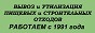 Осуществляем транспортировку бытового мусора. Быстро и качественно
