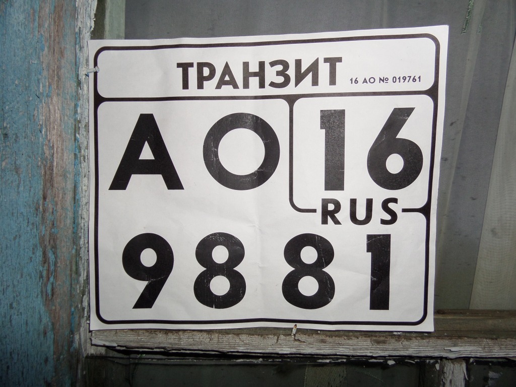 приходят ли штрафы на транзитные номера