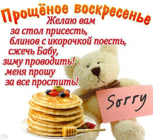 Поздравления на масленицу в смс Поздравления на масленицу в смс