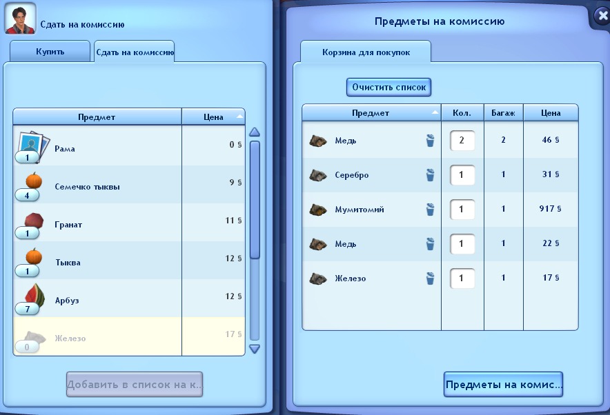 Рецепты нектара в симсах