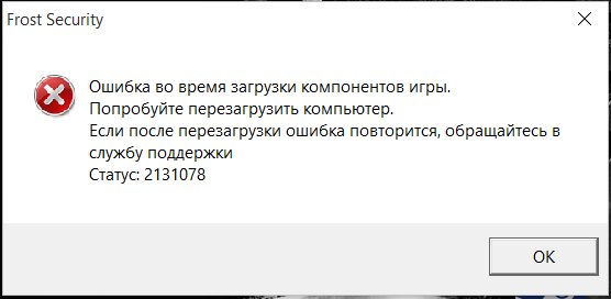 Статус перезагружен Статус перезагружен