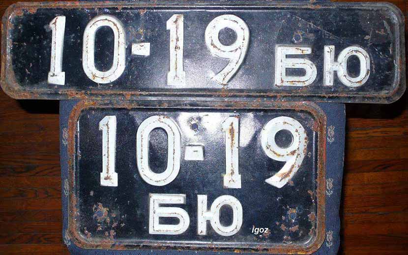 Фото Букв Ссср – Telegraph