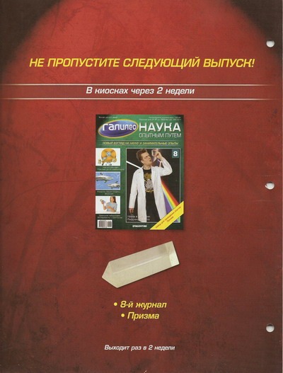 Галилео Наука опытным путем