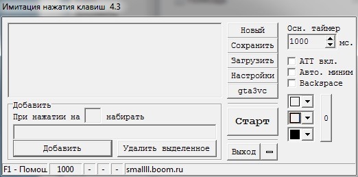 Программу для изменения мышки