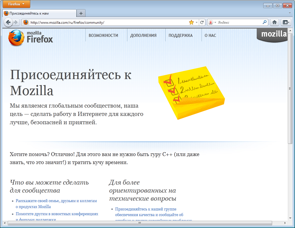Mozilla Firefox 6.0 Beta 3 (2011)