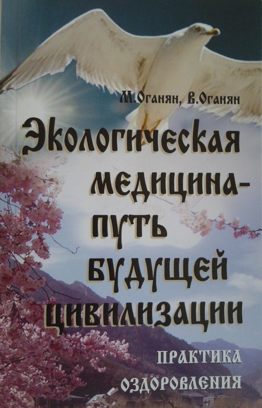 Книги Марвы Оганян