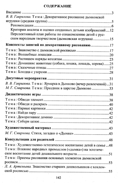 городец конспект урока изо городец конспект урока изо