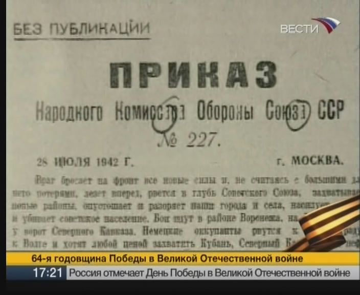 Коньяк Сталинский Сокол
