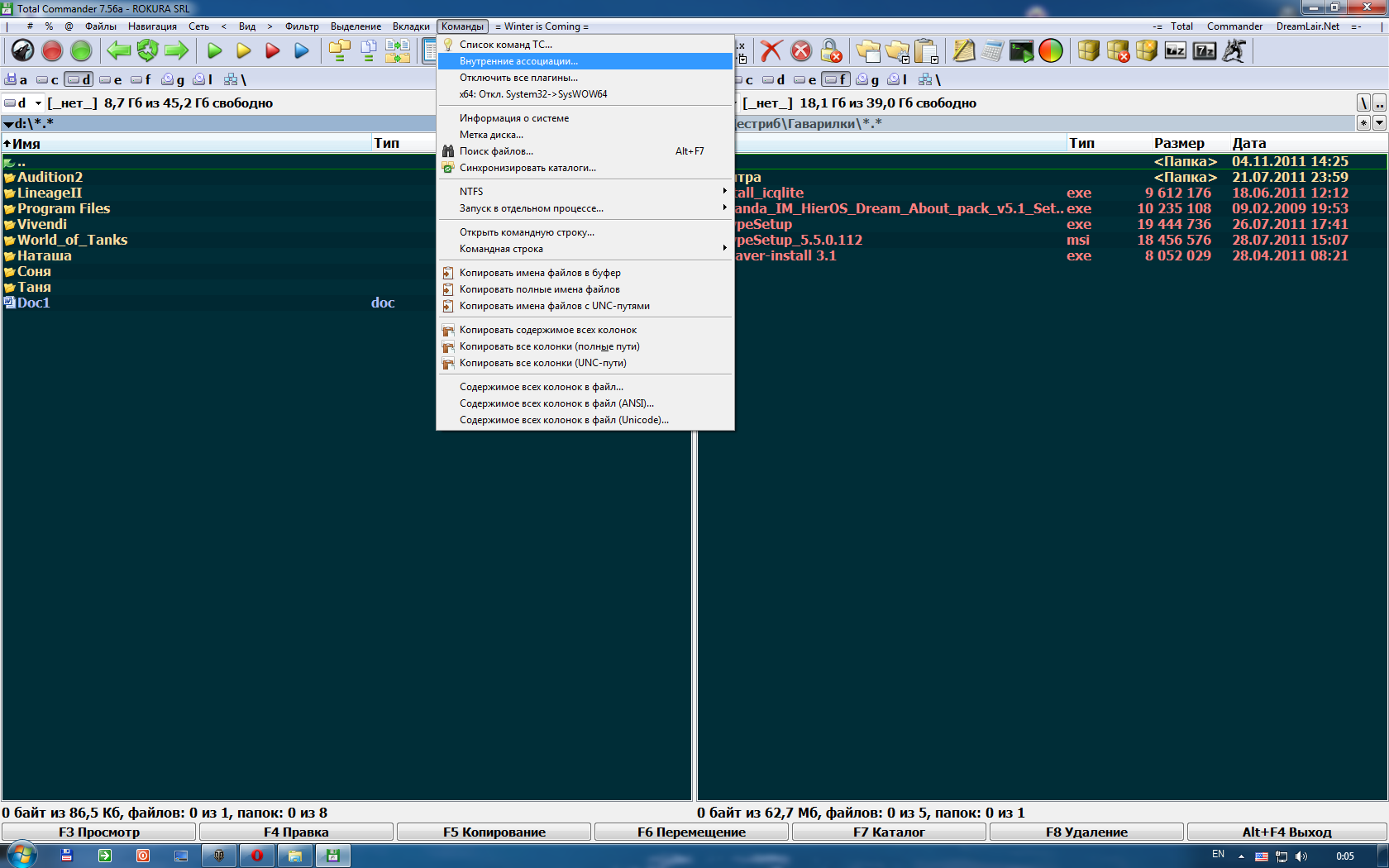 Total Commander DreamLair 2012 beta