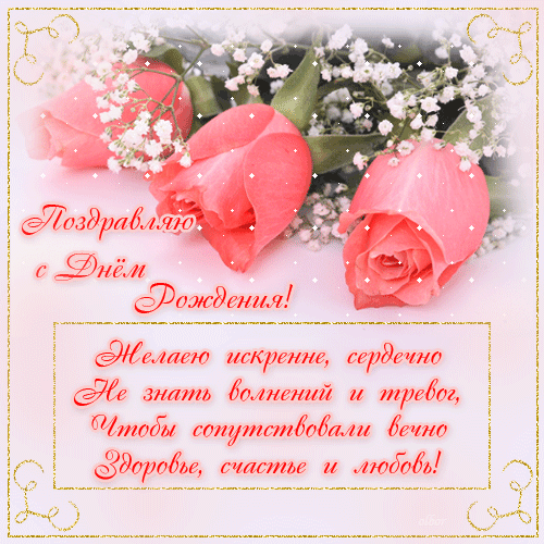 С днем рождения татьяны голосовые поздравления