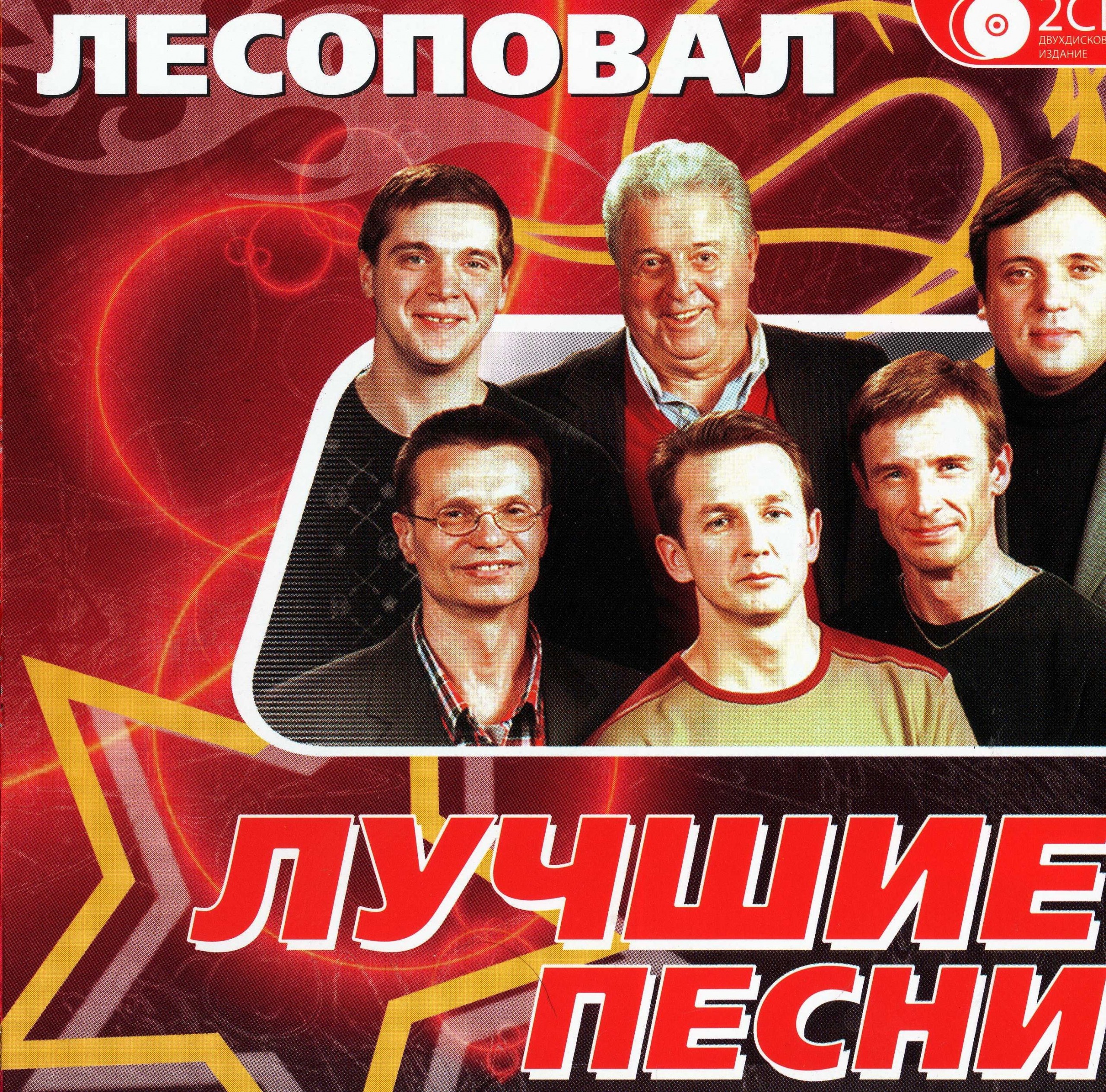 скачать торрент лесоповал лучшее