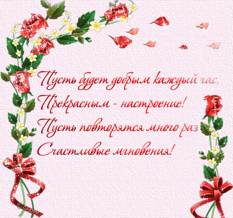 Пожелания с днем святых Пожелания с днем святых
