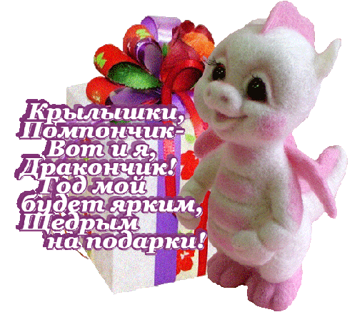 Вот тебе подарок он как ты ярок Вот тебе подарок он как ты ярок