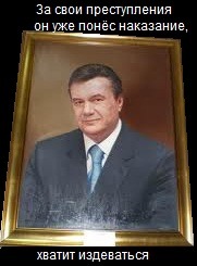 ”За свои преступления он уже понёс наказание, хватит издеваться над человеком...”