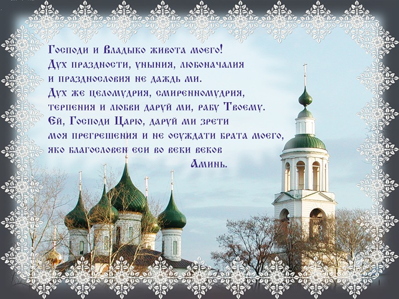 Православные Поздравления С Новым Днем