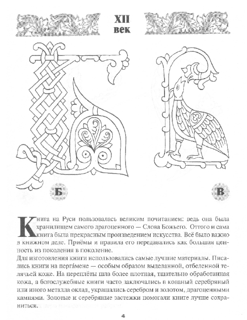 Сочинение на тему Какого отношение автора повести к Эрасту? (по повести.) Свойства мумие и показания к применению
