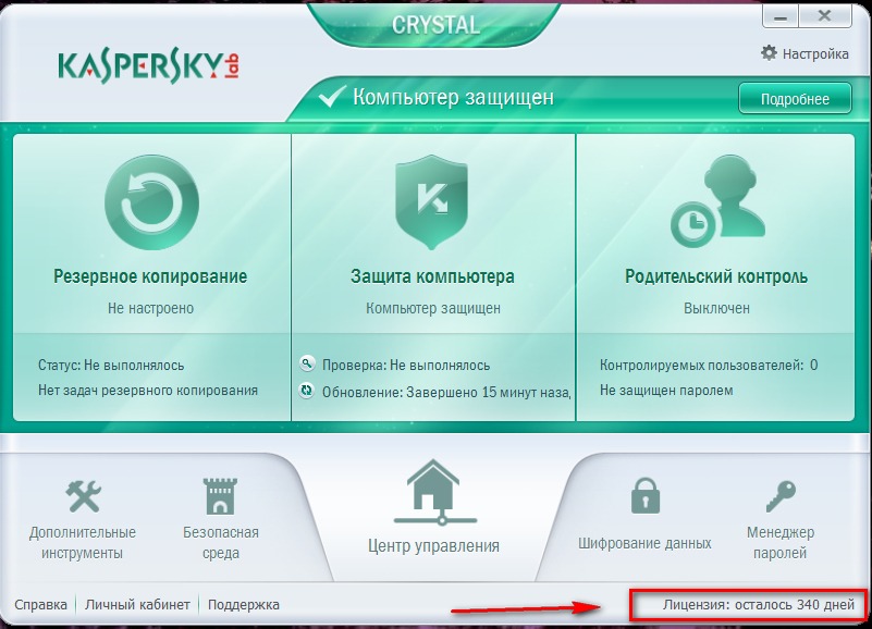 посмотреть Немти Вирусы Касперского 2012 бесплатно