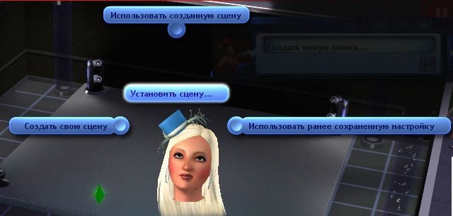 Сцены Для Симс 3 Сцены Для Симс 3