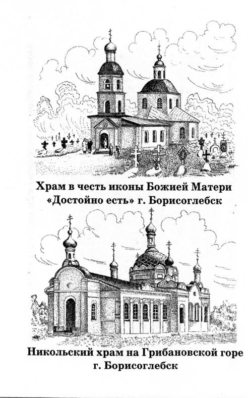 Церковно-славянские буквы раскраска Церковно-славянские буквы раскраска