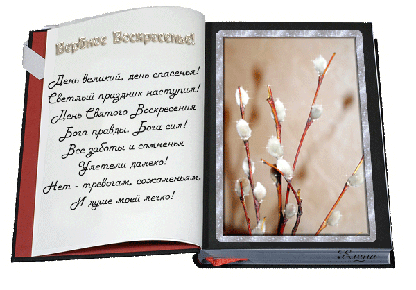 Крещение 19 января поздравление в стихах Крещение 19 января поздравление в стихах