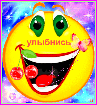 Образование. Воспитателям детских садов Надпись наслаждаться летом. Большой летний подарок карту