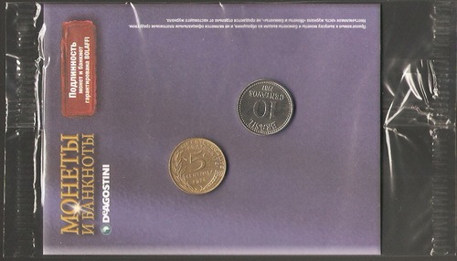Монеты и банкноты №10 (5 сантимов Франции, 10 сентаво Бразилии)