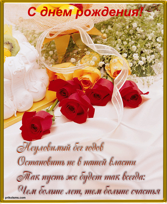 Дамы эпохи - Наши дни рождения