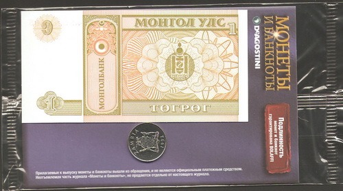 Монеты и банкноты №11 (1 тугрик Монголии, 25 нгвей Замбии)
