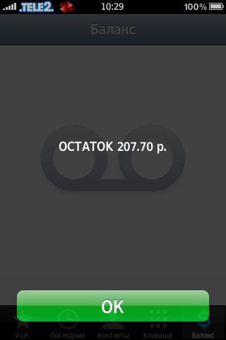 Как сделать минус на телефоне 658