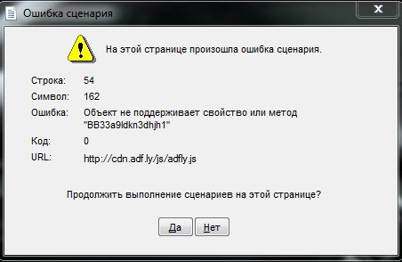 Что делать с ошибками сценариев Что делать с ошибками сценариев