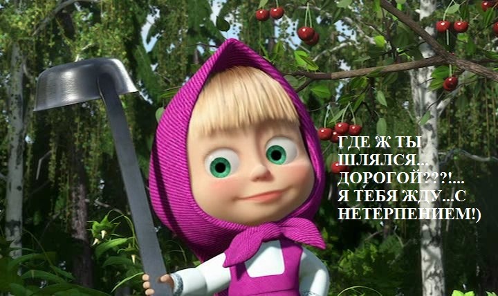 Скачать песню про машу песня