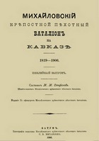       1819-1906