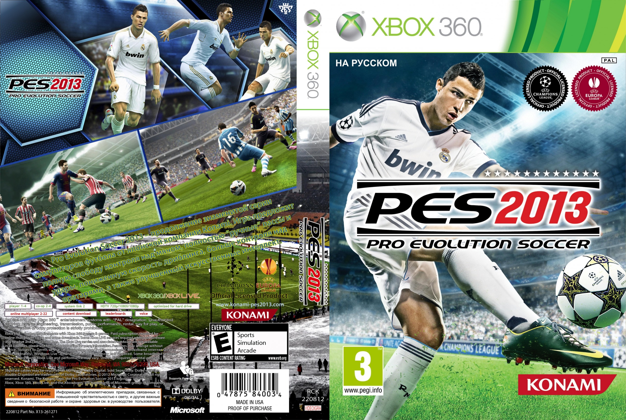 Pes 2013 в стиме фото 77