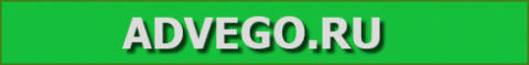 перейти к регистрации в ADVEGO.RU