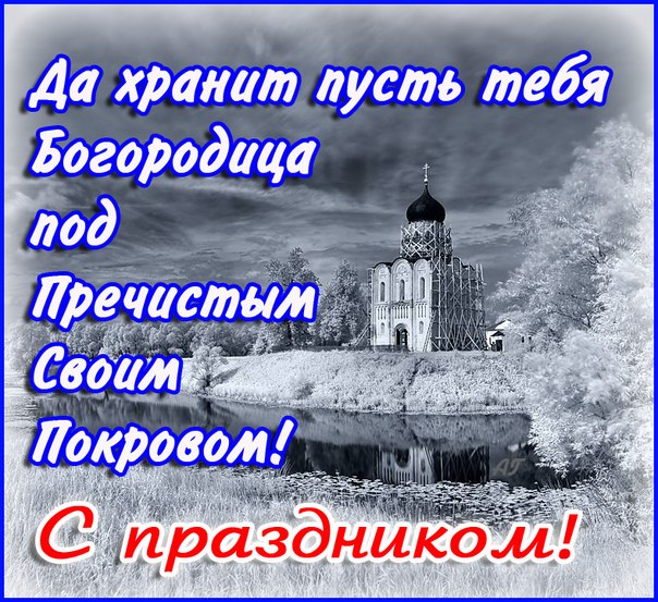 Поздравление от свекрови с караваем Поздравление от свекрови с караваем